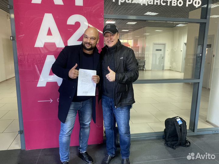 ВНЖ и гражданство РФ без авансов и риска для вас