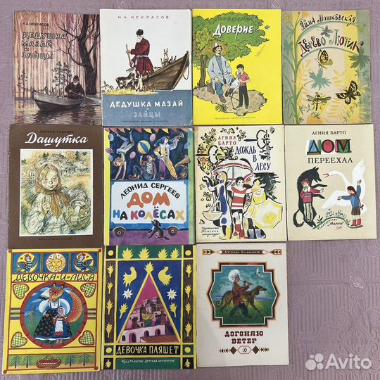 Детские книги СССР (Д)