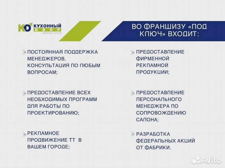 Свой кухонный салон