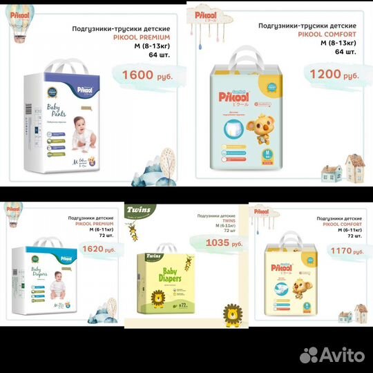 Памперсы подгузники