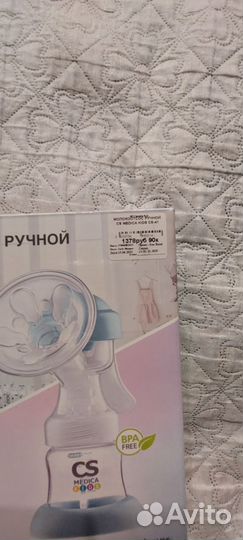 Молокоотсос ручной