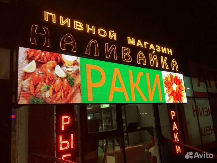 Светодиодные LED экраны
