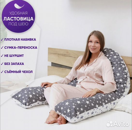 Подушка для кормления