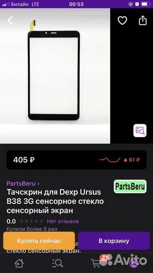 Dexp ursus тачскрин