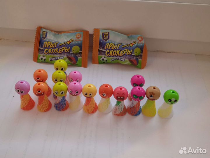 Прыг скокеры