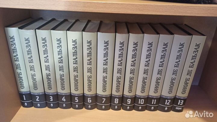 Бальзак 13 томов, Терра 1997