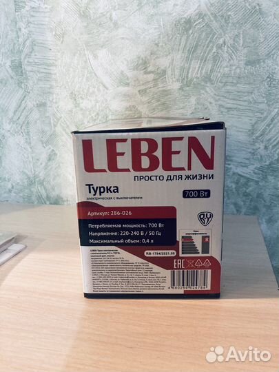 Турка электрическая