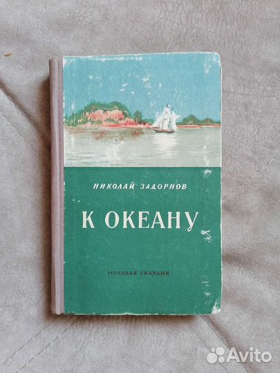 Рид,Ницше,Уэллс,Ефремов,Ильф,Гюго,Задорнов