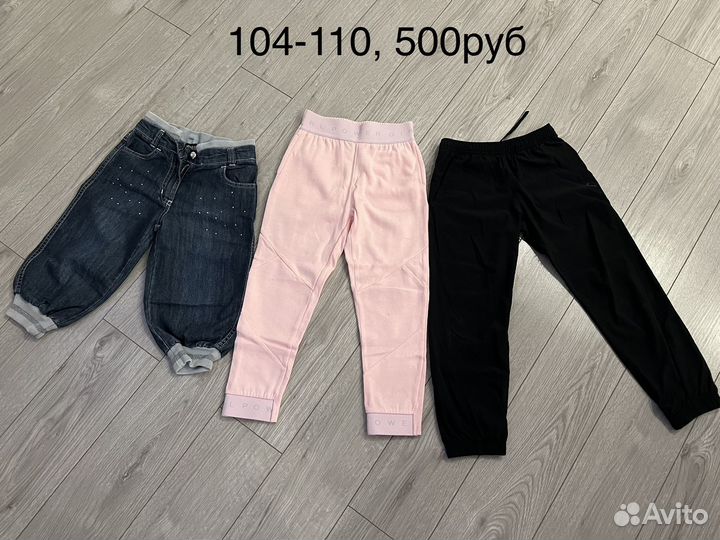 Детская одежда / Брюки / штаны