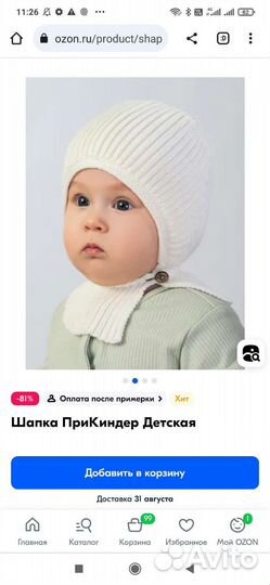 Шапка шлем 44-46 размер