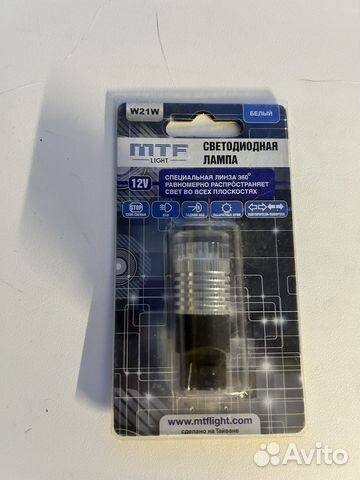 Ламочка для авто