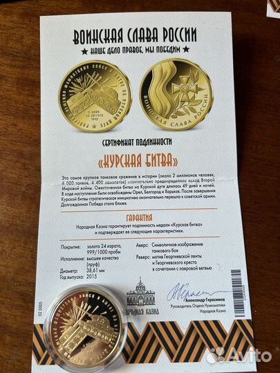 Памятная медаль