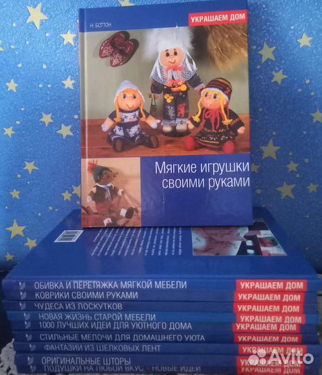 Книги рукоделие