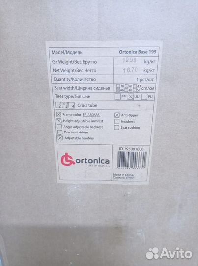 Кресло коляска инвалидная