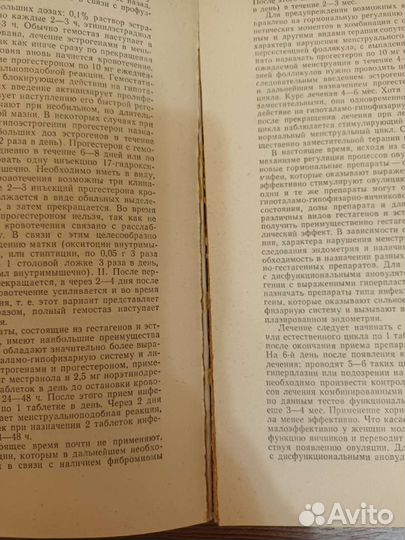 Справочник СССР