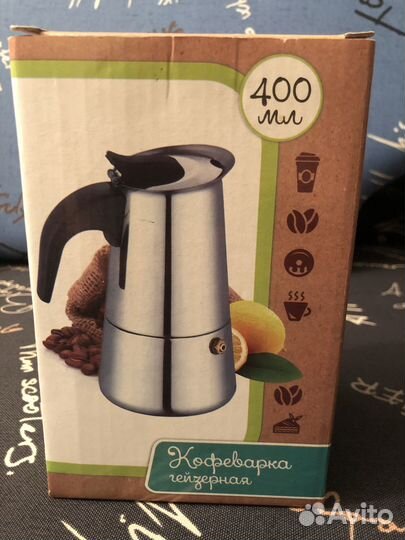 Продам гейзерную кофеварку