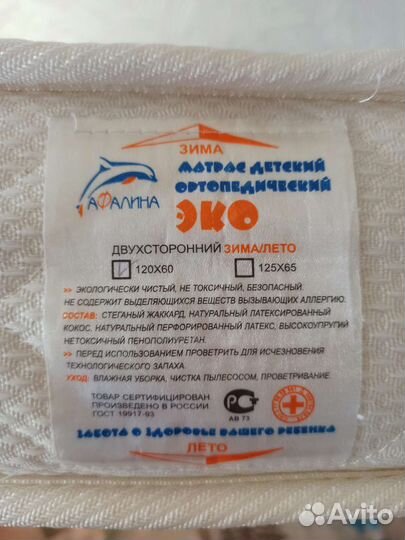 Матрас детский 120х60 с наматрасником