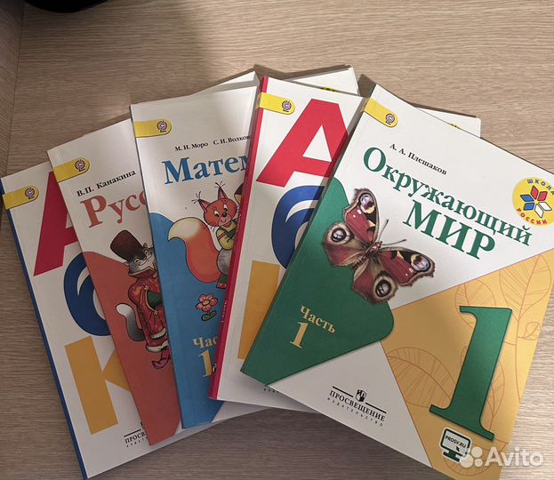 Учебники 1 класс