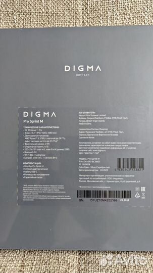 Ноутбук Digma pro sprint M 8/256