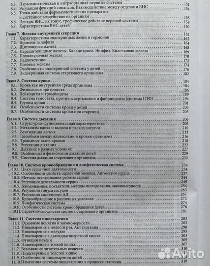 Нормальная физиология учебник смирнов