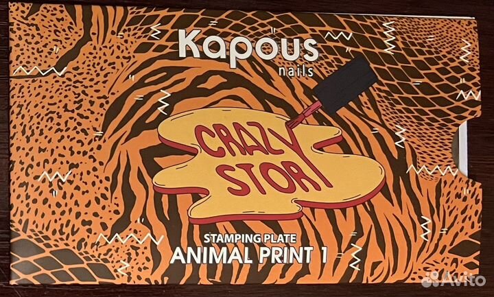 Kapous пластина для стэмпинга, Animal print