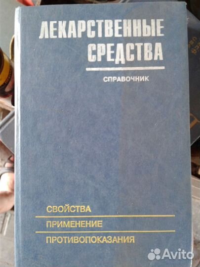 Научные книги и справочники по химии