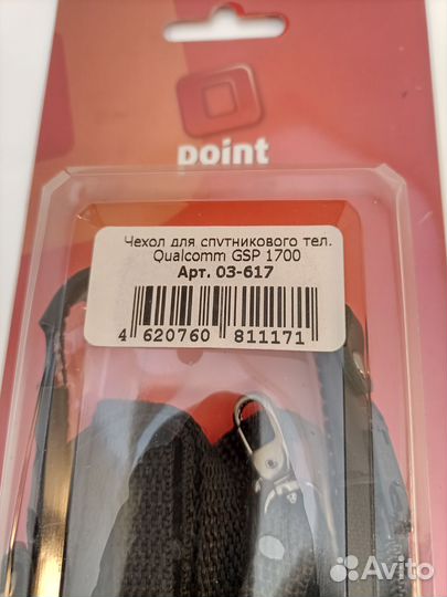 Чехол от спутникового телефона qualcomm gsp 1700