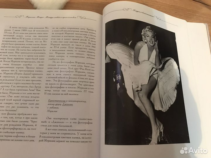 Книга —альбом Мерилин Монро