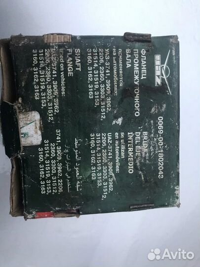 Фланец промежуточного вала УАЗ