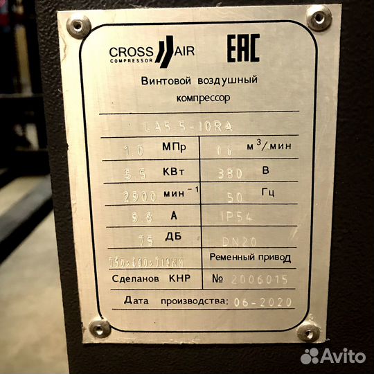 Винтовой компрессор