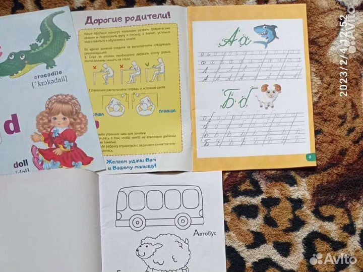 Прописи для дошкольников