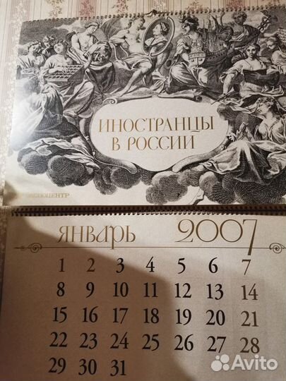 Календарь большой настенный на 2007 г. Экспоцентр