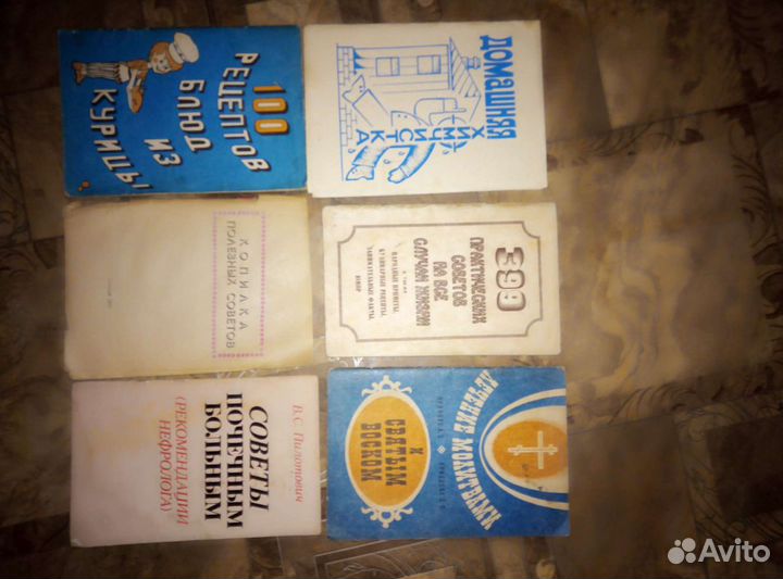 Книги для шитья, кулинария, открытки