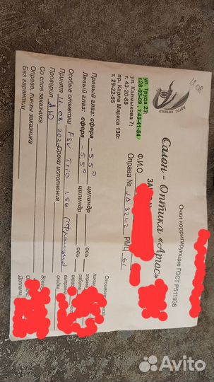 Продам очки, с диоптрией на минус 5