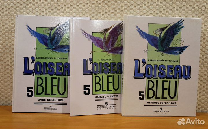 Французский язык новые l'oiseau bleu 5,6,7,8 кл