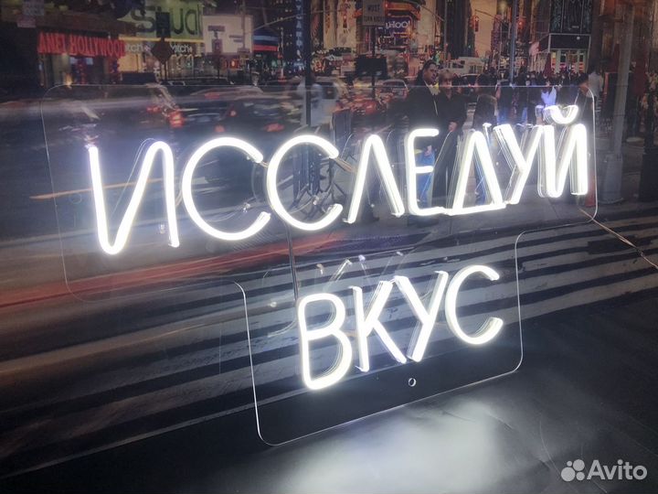 Неоновая вывеска Креатив для интерьера