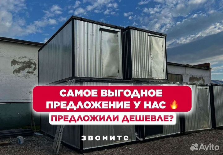 Дачный домик металлический Доставлю сегодня