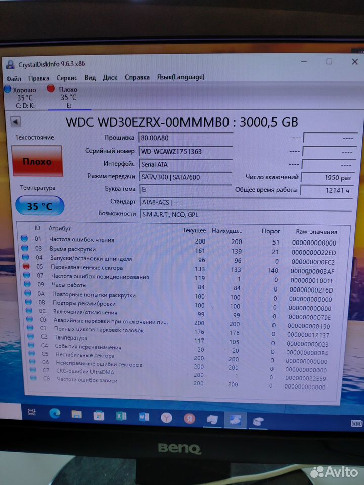 HDD WD green 3TB купить в Калуге по низкой цене с доставкой ...