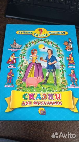 Книги детские