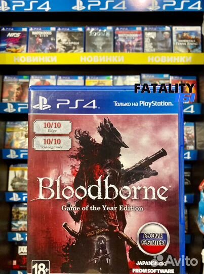 Bloodborne goty PS4