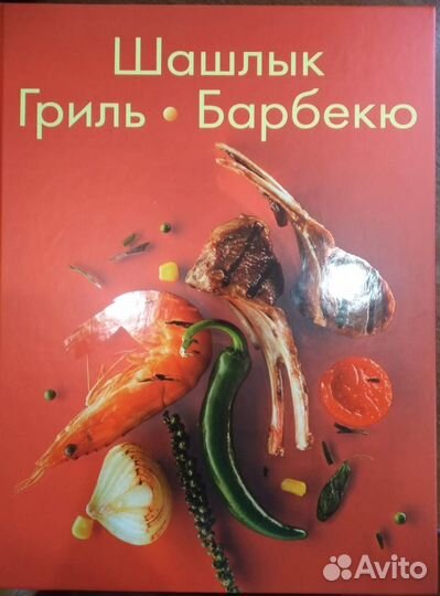 Книги по кулинарии