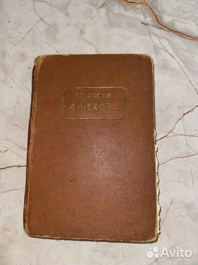 1901 Чехов (первое собрание сочинений)