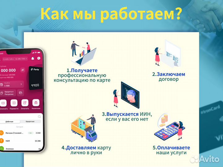 Банковская карта Казахстана