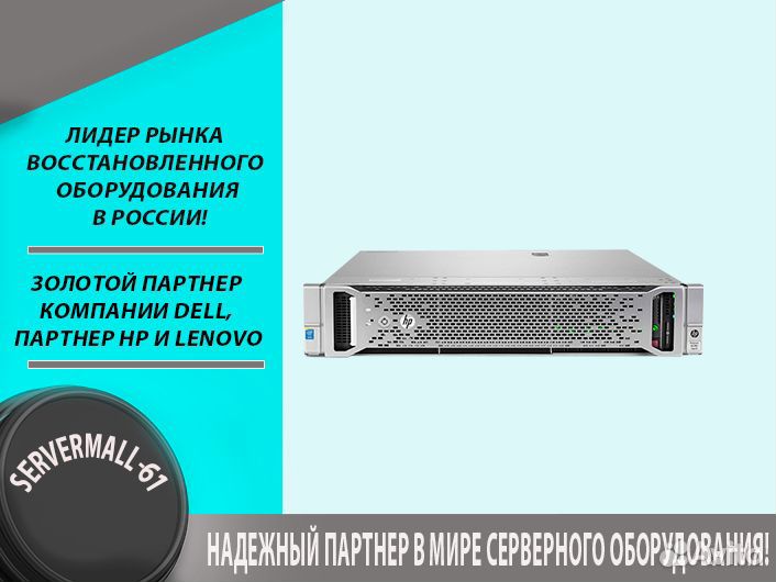 Сервер HPE DL380 Gen9 4LFF