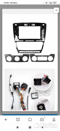 Магнитола teyes x1 4g 8 ядер Шкода а5