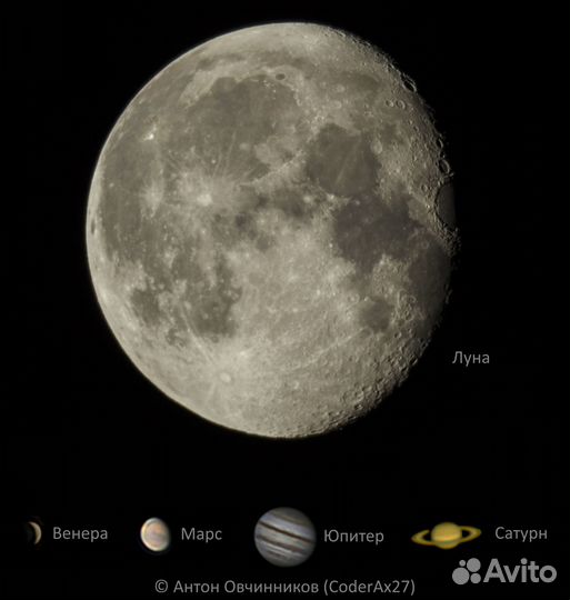 Телескоп 180х Celestron C90 Mak OTA + астрофото
