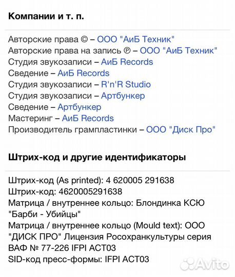 Блондинка Ксю - Barbie Убийцы CD Rus