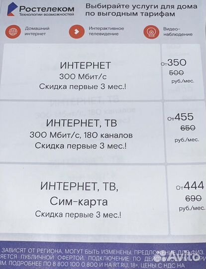 Ростеликом подключение