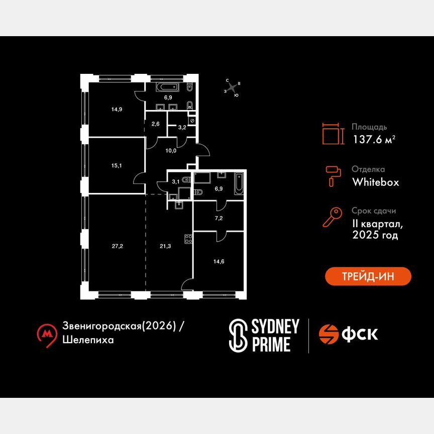 4-к. квартира, 137,6 м², 6/8 эт.