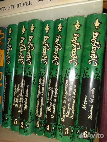 Майн Рид собрание сочинений